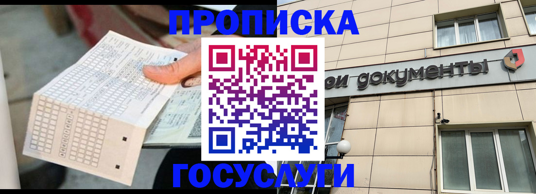 миграционный учет в Ртищево