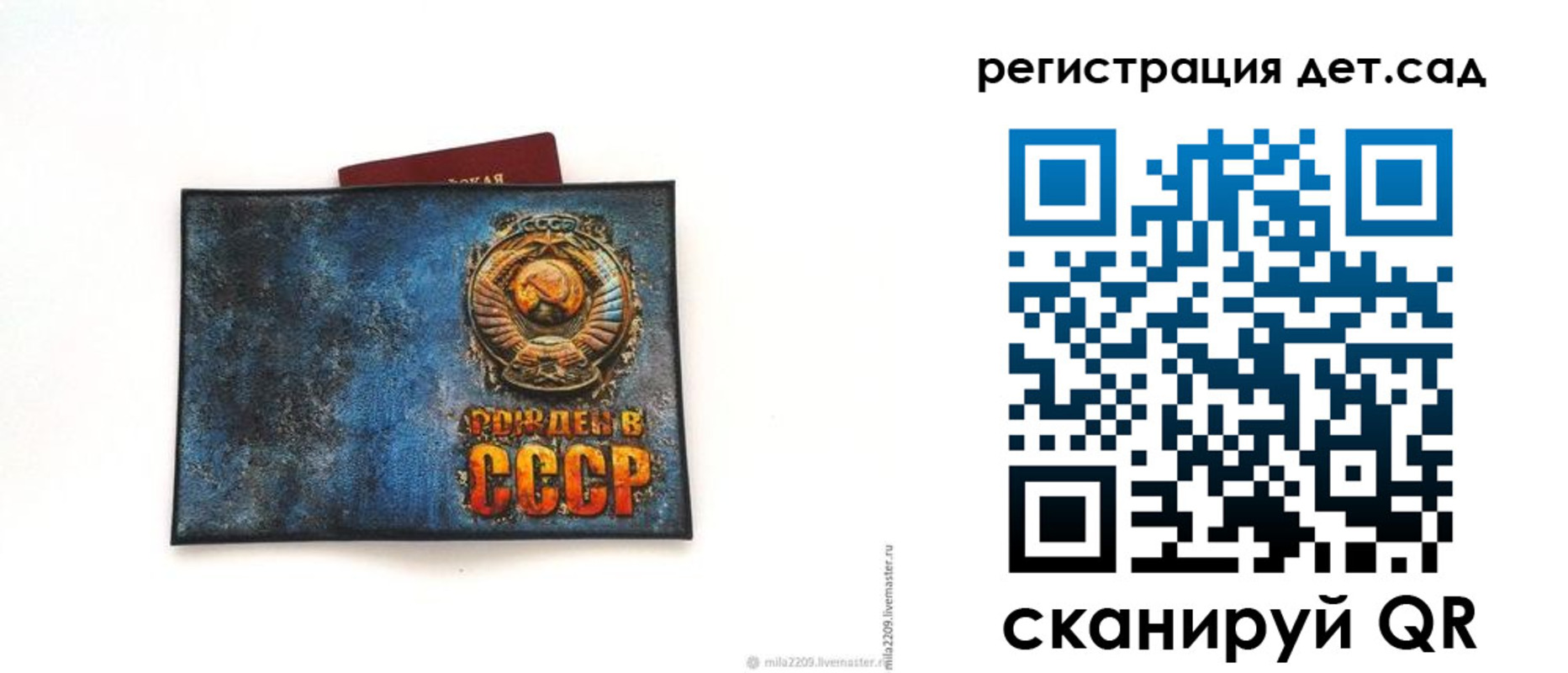 временная регистрация купить в Ртищево