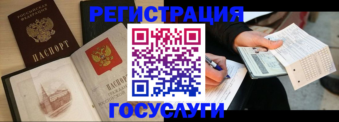 прописка для кредита в Ртищево