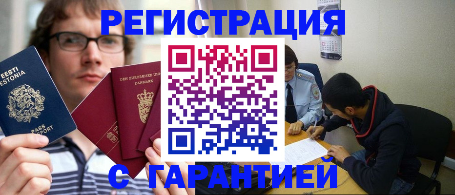 прописка 2025 в Ртищево