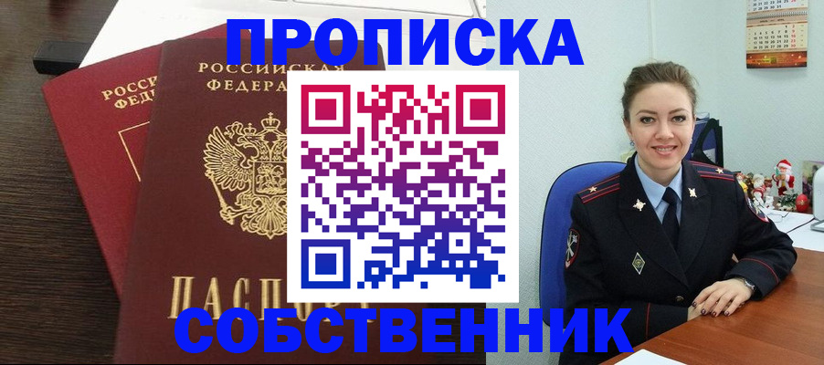 временная регистрация надежно в Ртищево