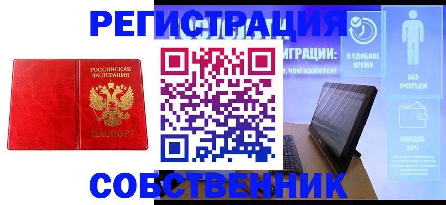 купить прописку в Ртищево