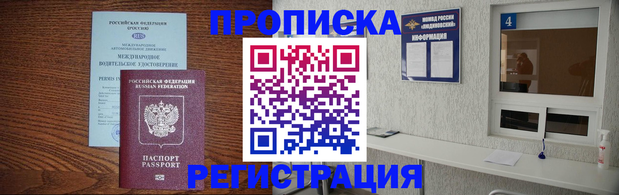 временная регистрация гарантия в Ртищево