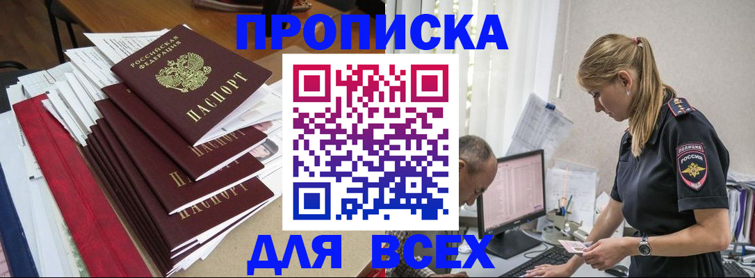 прописка поиск в Ртищево